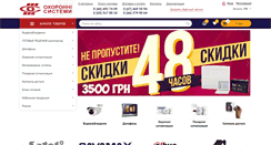 Desktop Screenshot of oc.com.ua