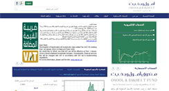 Desktop Screenshot of oc.com.sa
